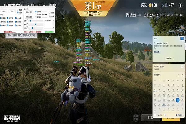 CF手游黑色辅助软件效果